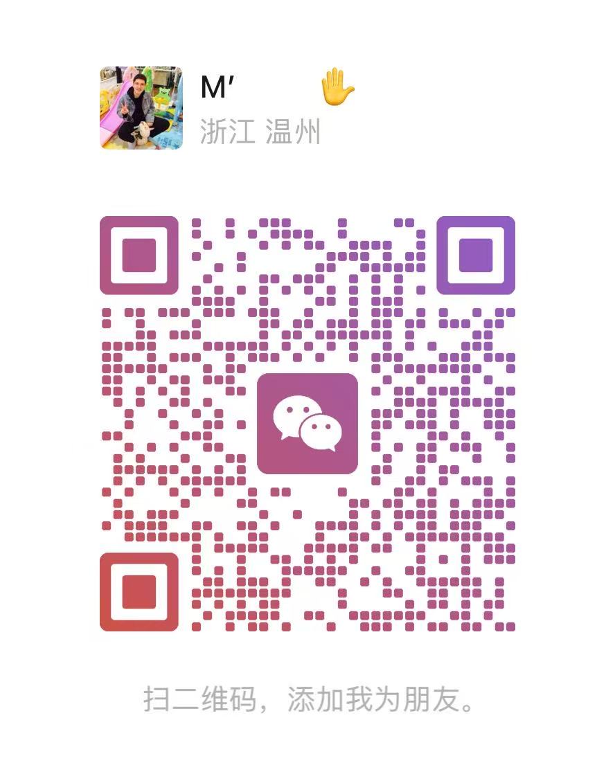 微信联系交流二维码